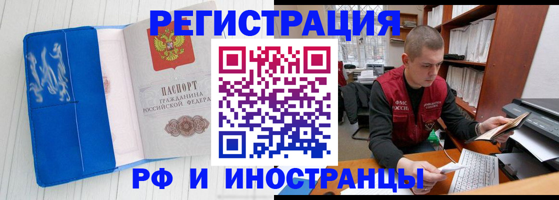 прописка для кредита в Волоколамске