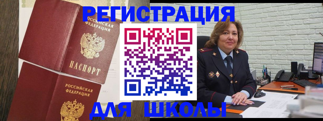 миграционный учет в Волоколамске