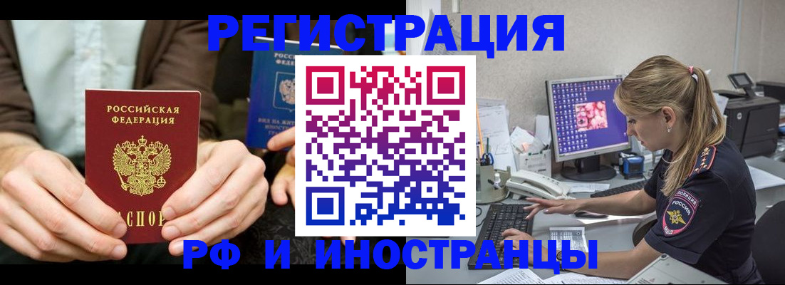 прописка от собственника в Волоколамске