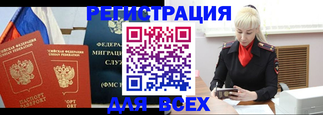 прописка поиск в Волоколамске