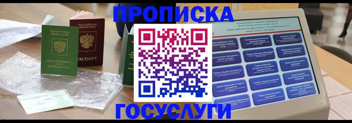 регистрация для школы в Волоколамске