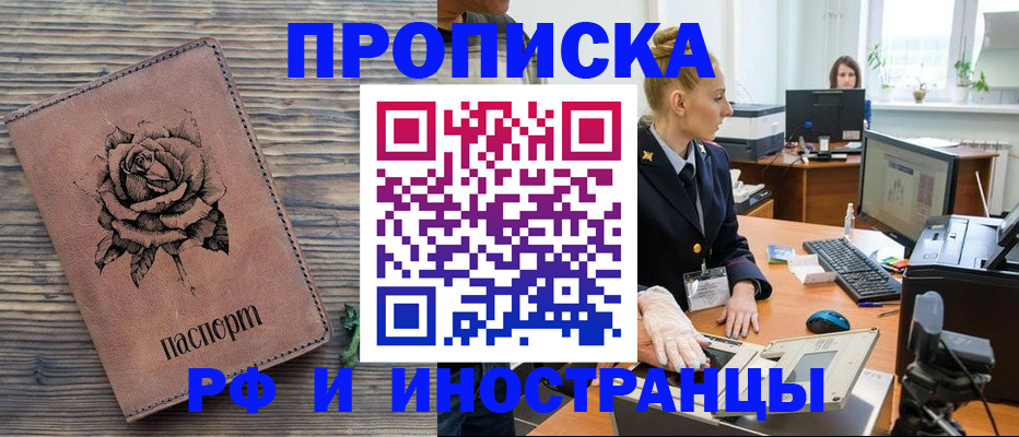 временная регистрация в квартире в Волоколамске